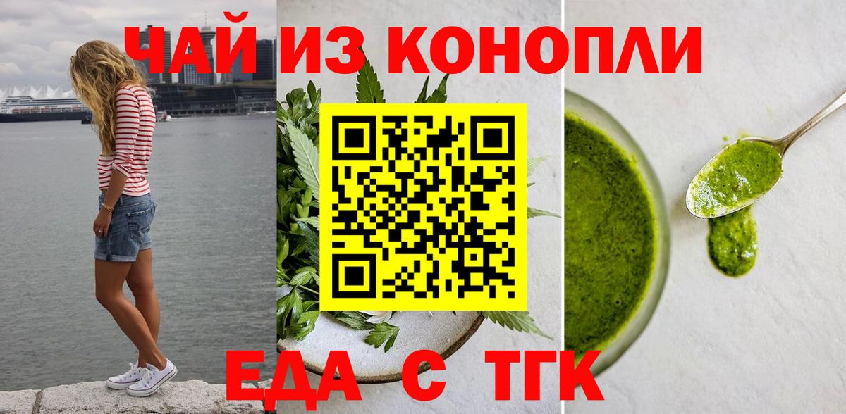 Cannafood конопля  Вход с VPN  Знаменск 