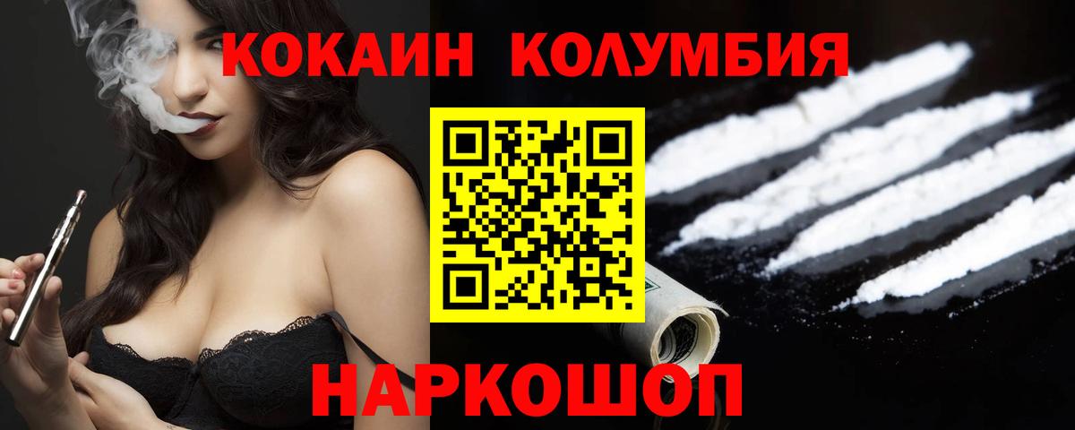 Cocaine VHQ Знаменск