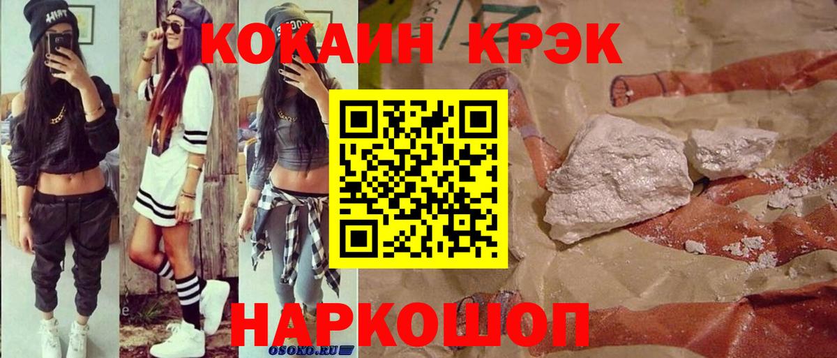 КОКАИН Боливия  Вход с VPN  COCAIN  Знаменск  COCAIN VHQ 