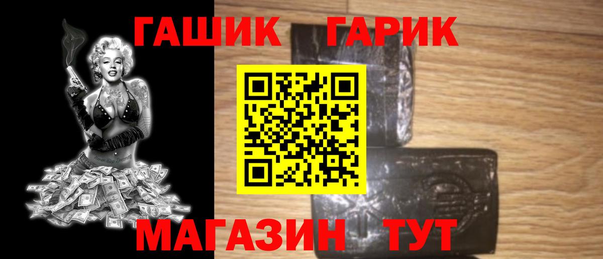 ГАШИШ VHQ  Вход с VPN  ГАШ Premium  Знаменск 