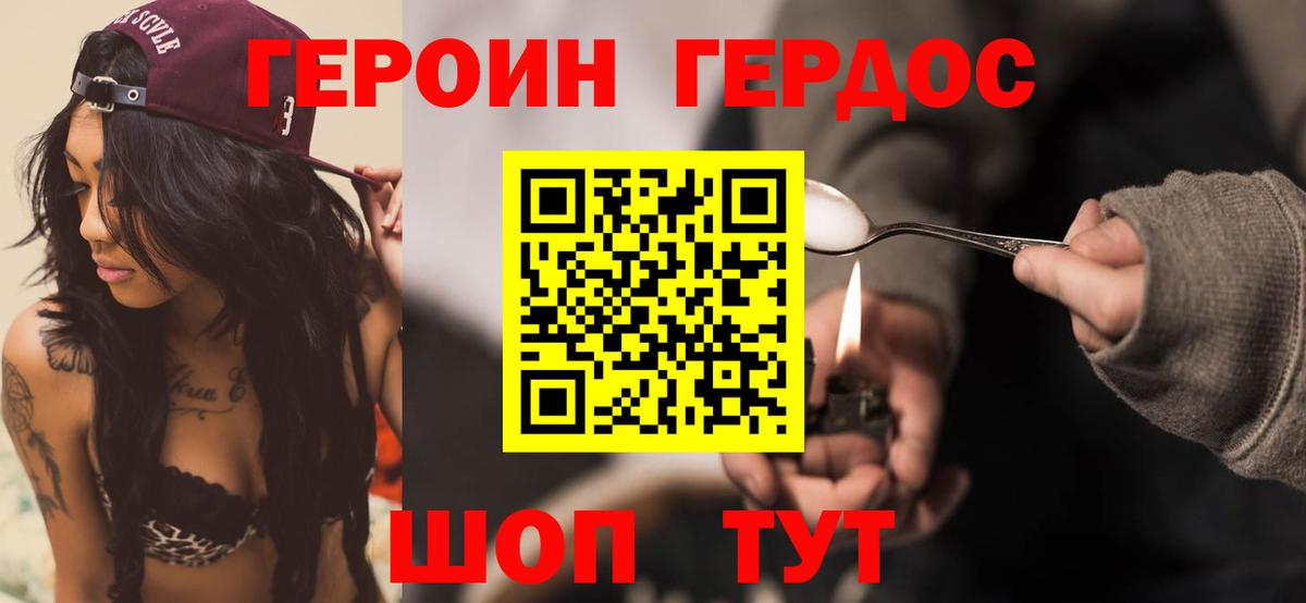 Героин афганец  Героин  Знаменск  Вход с VPN 