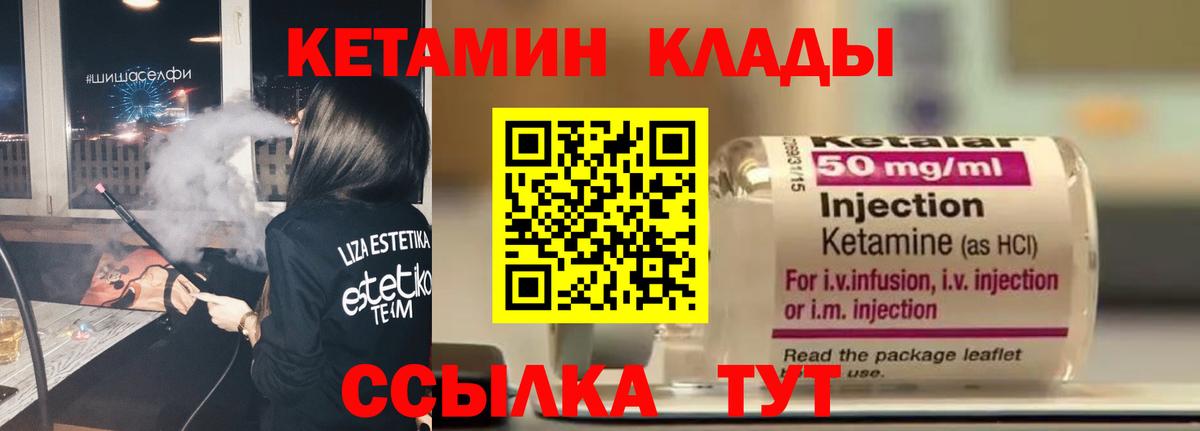 KRAKEN ССЫЛКА  Кетамин VHQ  КЕТАМИН ketamine  Вход с VPN  Знаменск 