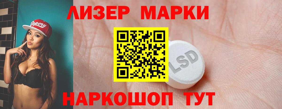 ЛСД экстази кислота  Лсд 25 экстази ecstasy  Вход с VPN  Знаменск 