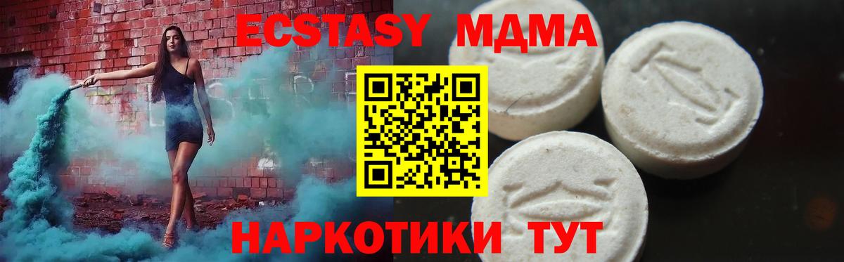 Знаменск  МДМА crystal  МДМА VHQ  МДМА  Вход с VPN 