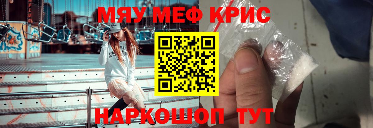 Знаменск  МЕФ mephedrone  ссылка на мегу ссылка  Меф VHQ  Вход с VPN 