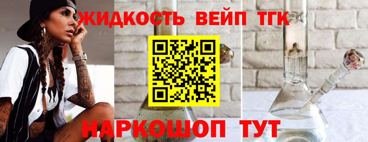 Дистиллят ТГК гашишное масло  Вход с VPN  Знаменск  Дистиллят ТГК THC oil 